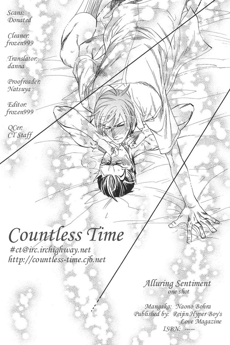 Boku dake no Kimi, Kimi dake no Boku Chapter 1 page 2 - Chapter 1: Alluring Sentiment 1
