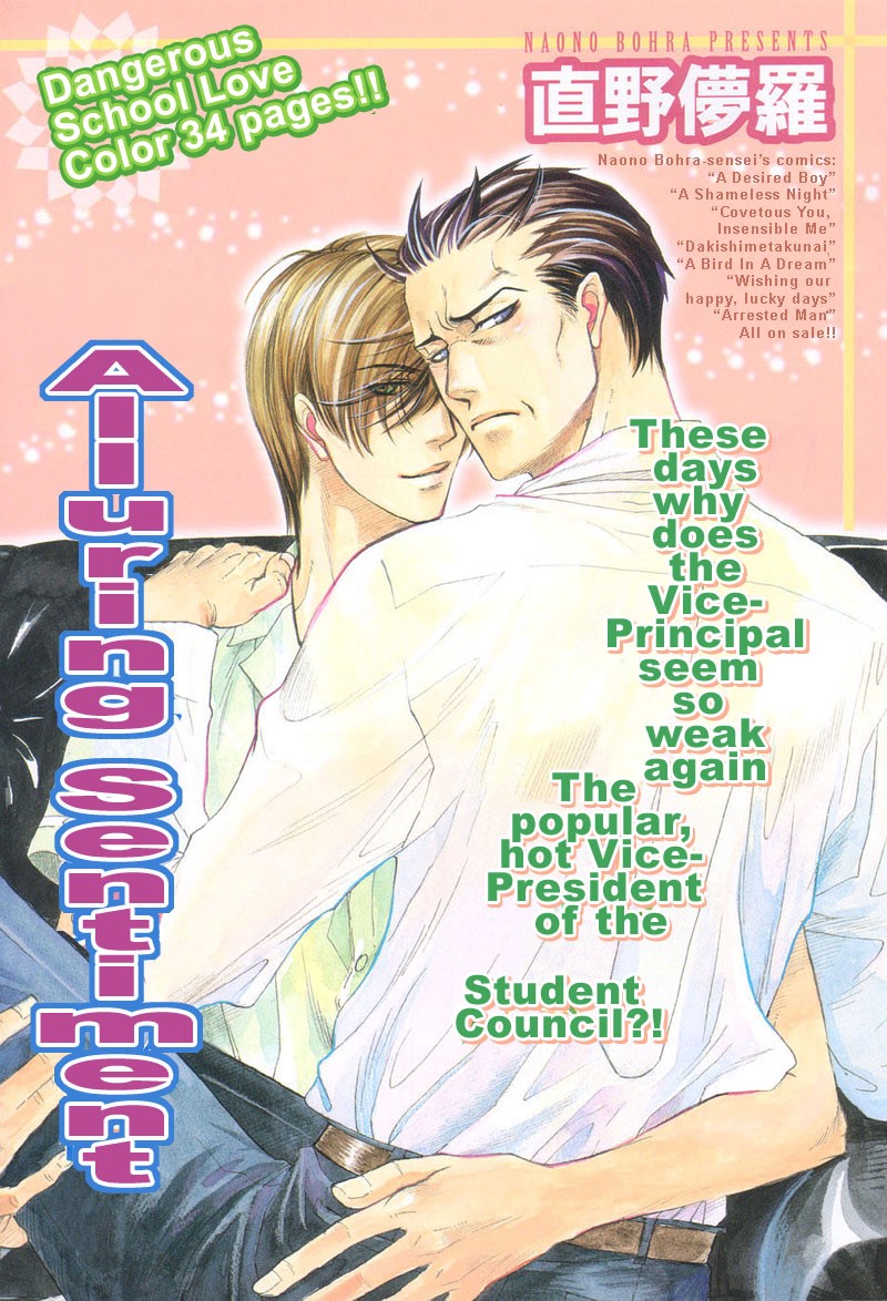 Boku dake no Kimi, Kimi dake no Boku Chapter 1 page 3 - Chapter 1: Alluring Sentiment 1