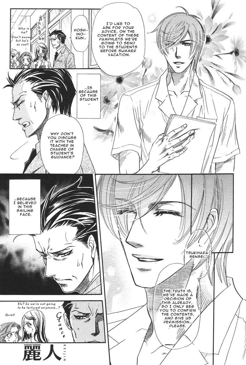 Boku dake no Kimi, Kimi dake no Boku Chapter 1 page 5 - Chapter 1: Alluring Sentiment 1