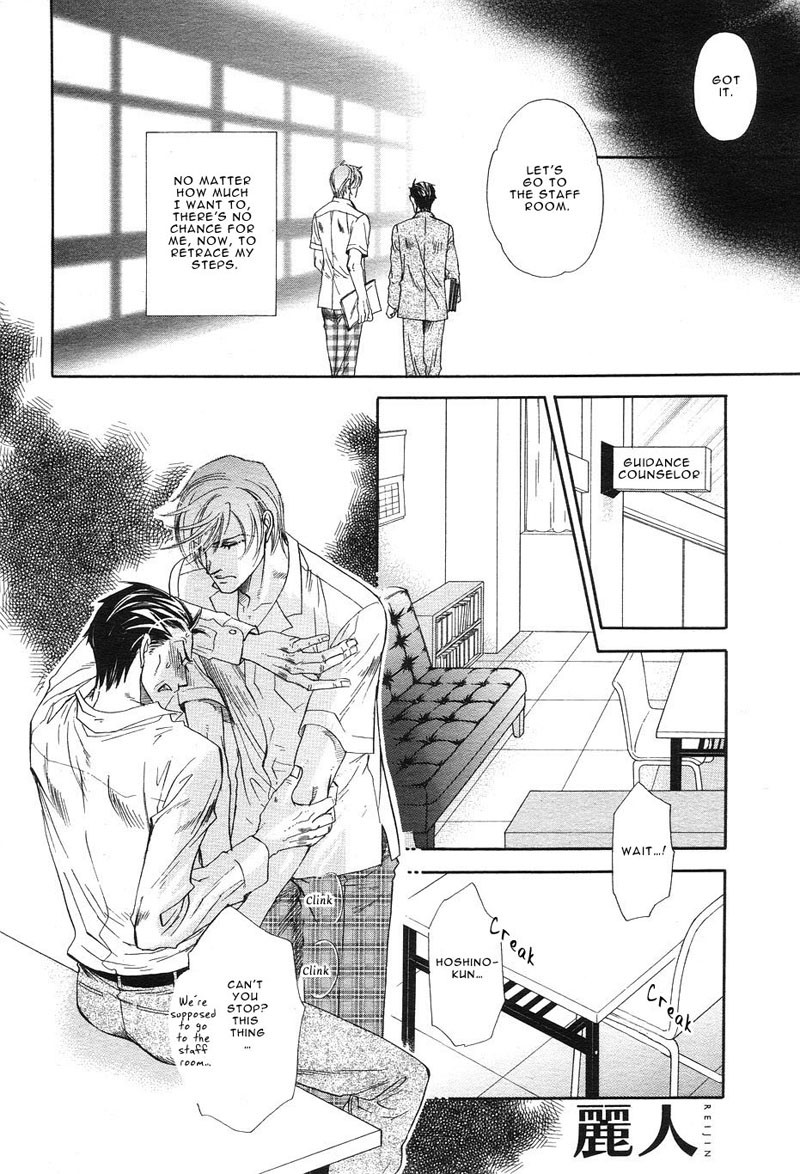 Boku dake no Kimi, Kimi dake no Boku Chapter 1 page 6 - Chapter 1: Alluring Sentiment 1