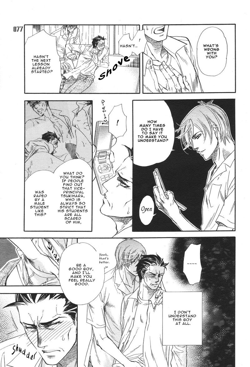 Boku dake no Kimi, Kimi dake no Boku Chapter 1 page 7 - Chapter 1: Alluring Sentiment 1