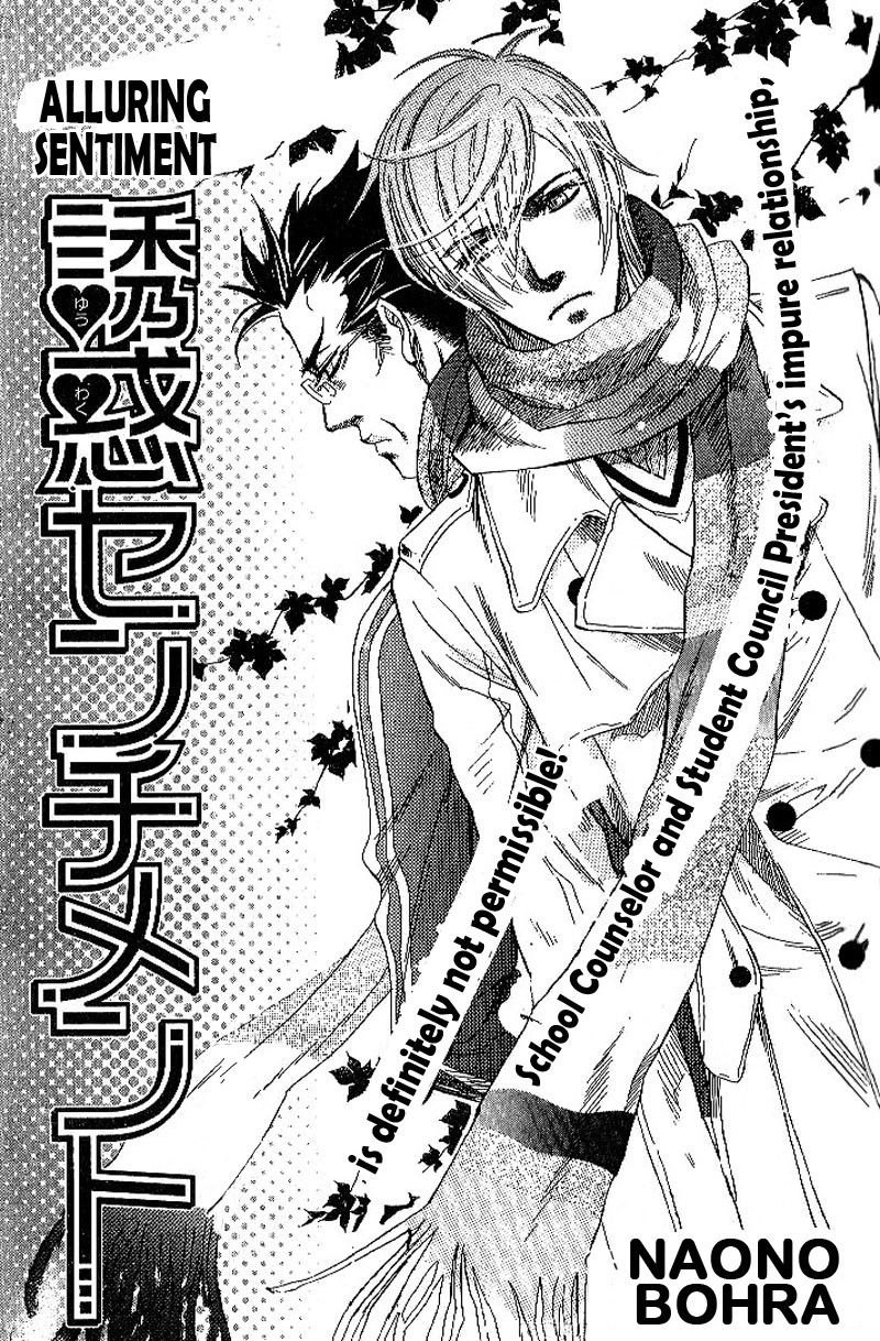 Boku dake no Kimi, Kimi dake no Boku Chapter 2 page 2 - Chapter 2: Alluring Sentiment 2