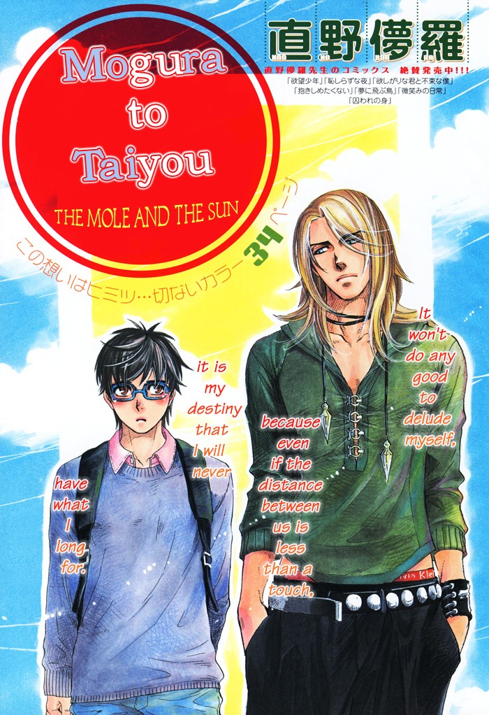Boku dake no Kimi, Kimi dake no Boku Chapter 3 page 1 - Chapter 3: Mogura to Taiyou