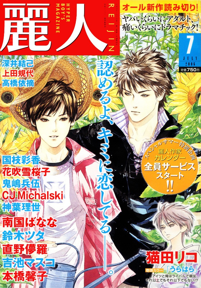 Boku dake no Kimi, Kimi dake no Boku Chapter 3 page 37 - Chapter 3: Mogura to Taiyou
