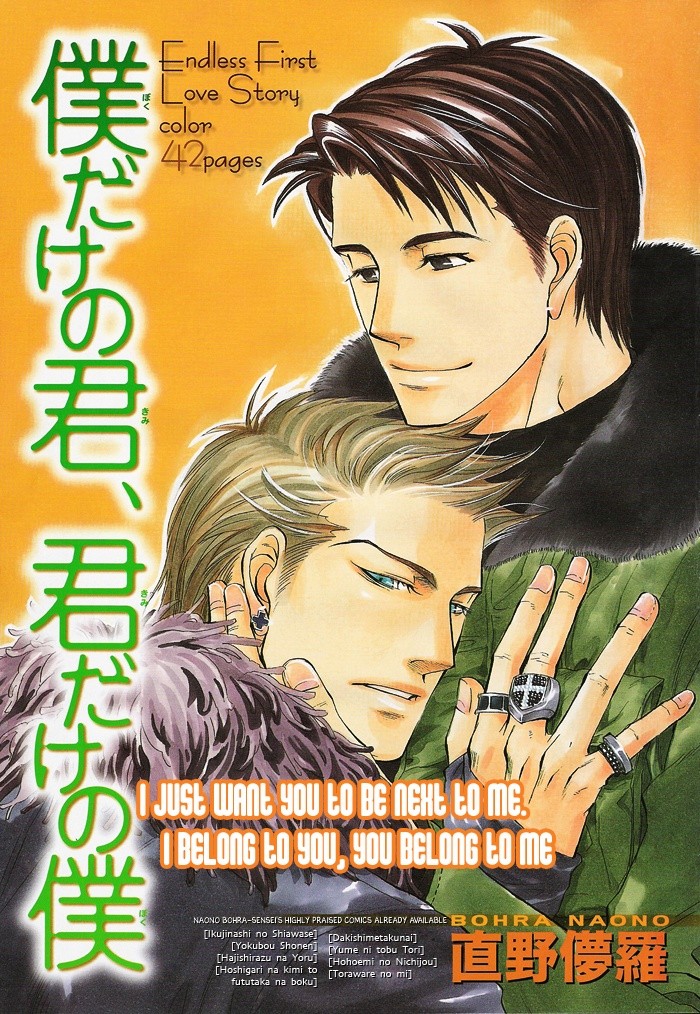 Boku dake no Kimi, Kimi dake no Boku Chapter 4 page 4 - Chapter 4: Boku dake no Kimi, Kimi dake no Boku