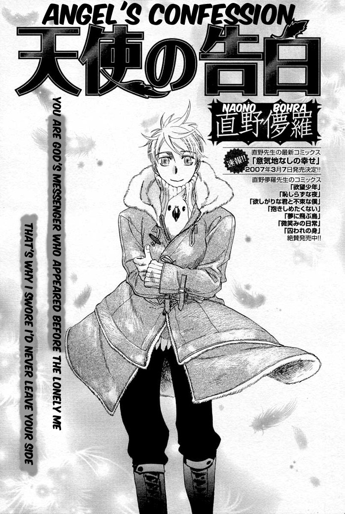 Boku dake no Kimi, Kimi dake no Boku Chapter 5 page 1 - Chapter 5: Tenshi no Kokuhaku (Angel's Confession)