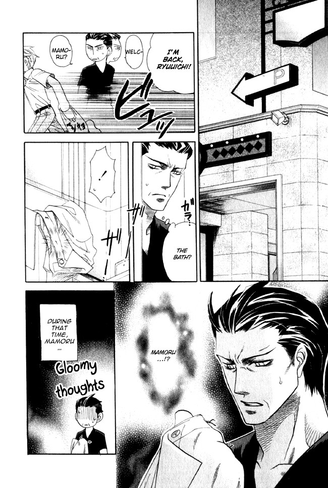 Boku dake no Kimi, Kimi dake no Boku Chapter 7 page 6 - Chapter 7: omake 1: Doryoku no Jikan