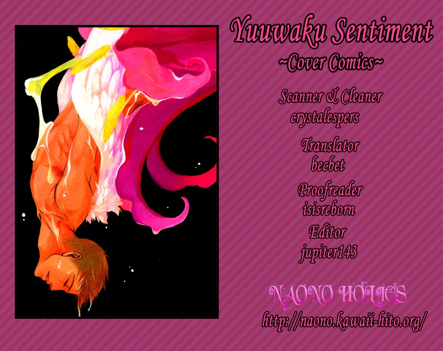 Boku dake no Kimi, Kimi dake no Boku Chapter 8.1 page 1 - Chapter 8.1: omake 3: Yuuwaku Sentiment Extras
