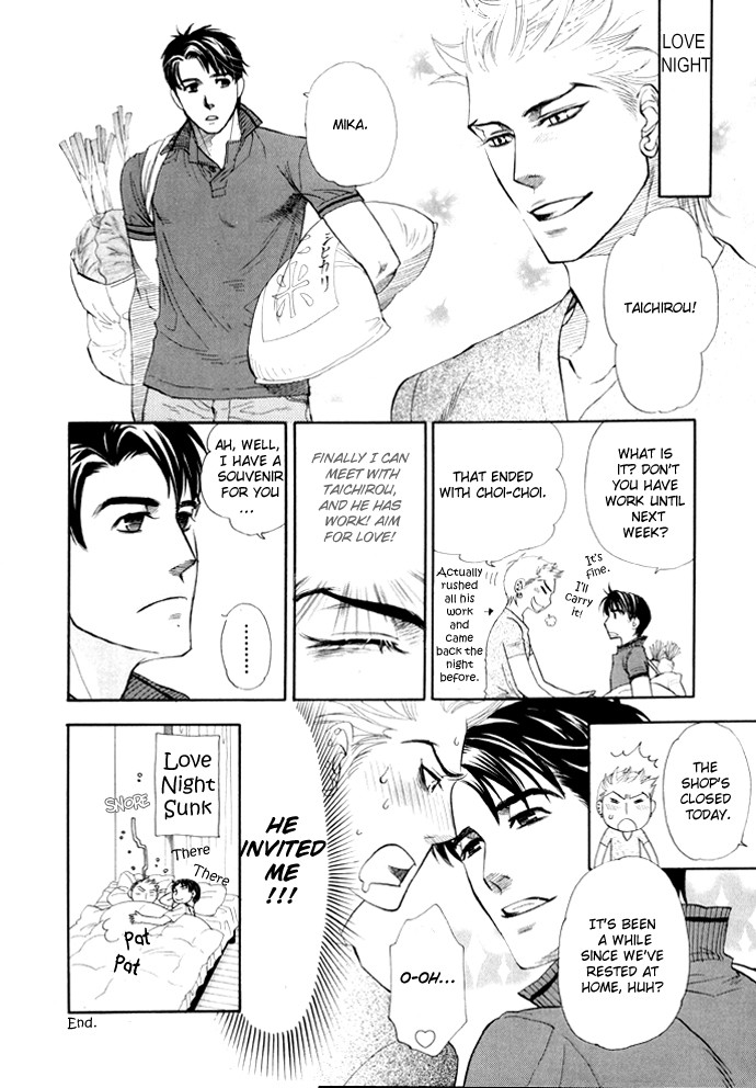 Boku dake no Kimi, Kimi dake no Boku Chapter 8.1 page 3 - Chapter 8.1: omake 3: Yuuwaku Sentiment Extras
