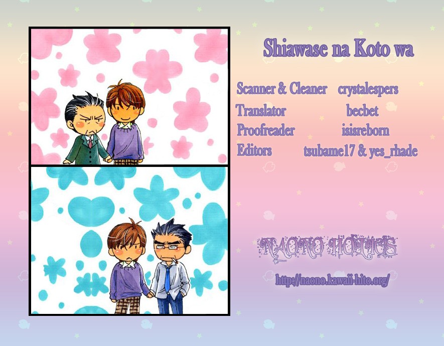 Boku dake no Kimi, Kimi dake no Boku Chapter 8 page 1 - Chapter 8: omake 2: Shiawase na Koto wa