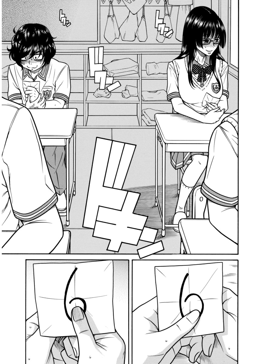 Boku Dake Shitteru Ichinomiya-san Chapter 1 page 34 - Chapter 1: Ichinomiya-san, Sitting Next to me