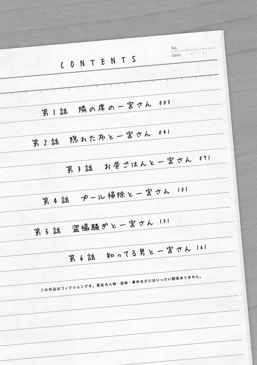 Boku Dake Shitteru Ichinomiya-san Chapter 1 page 4 - Chapter 1: Ichinomiya-san, Sitting Next to me