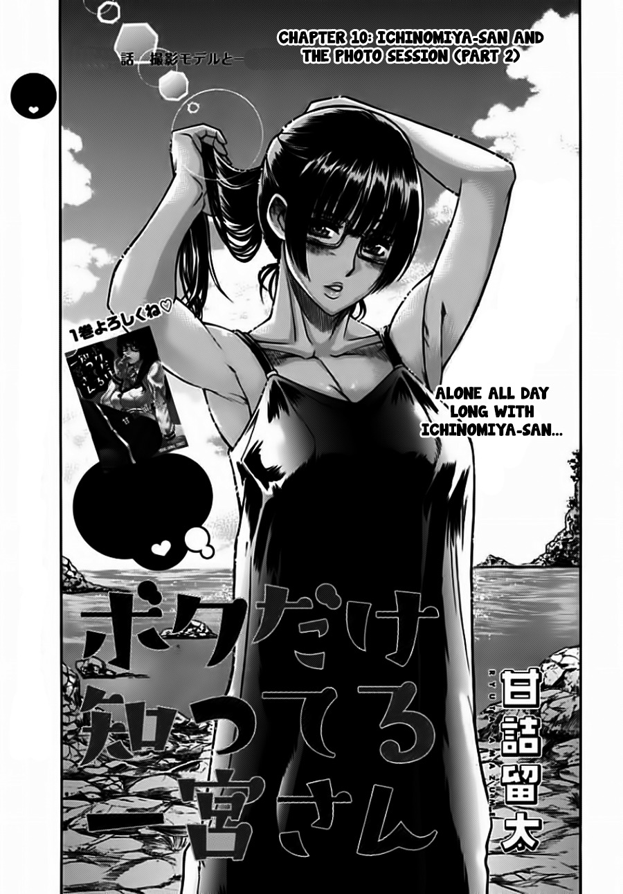 Boku Dake Shitteru Ichinomiya-san Chapter 10 page 1 - Chapter 10: Ichinomiya-san and the Photo Session 2
