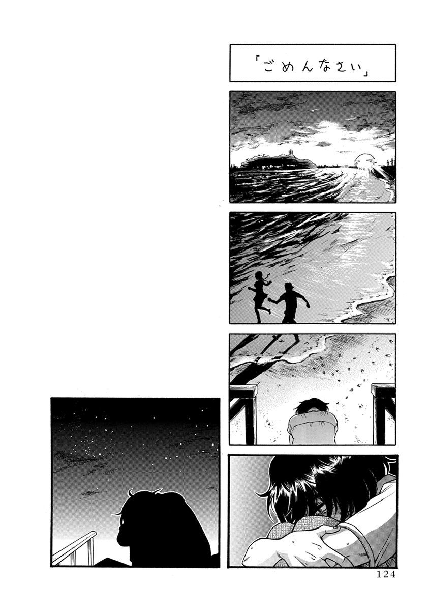 Boku Dake Shitteru Ichinomiya-san Chapter 10 page 29 - Chapter 10: Ichinomiya-san and the Photo Session 2