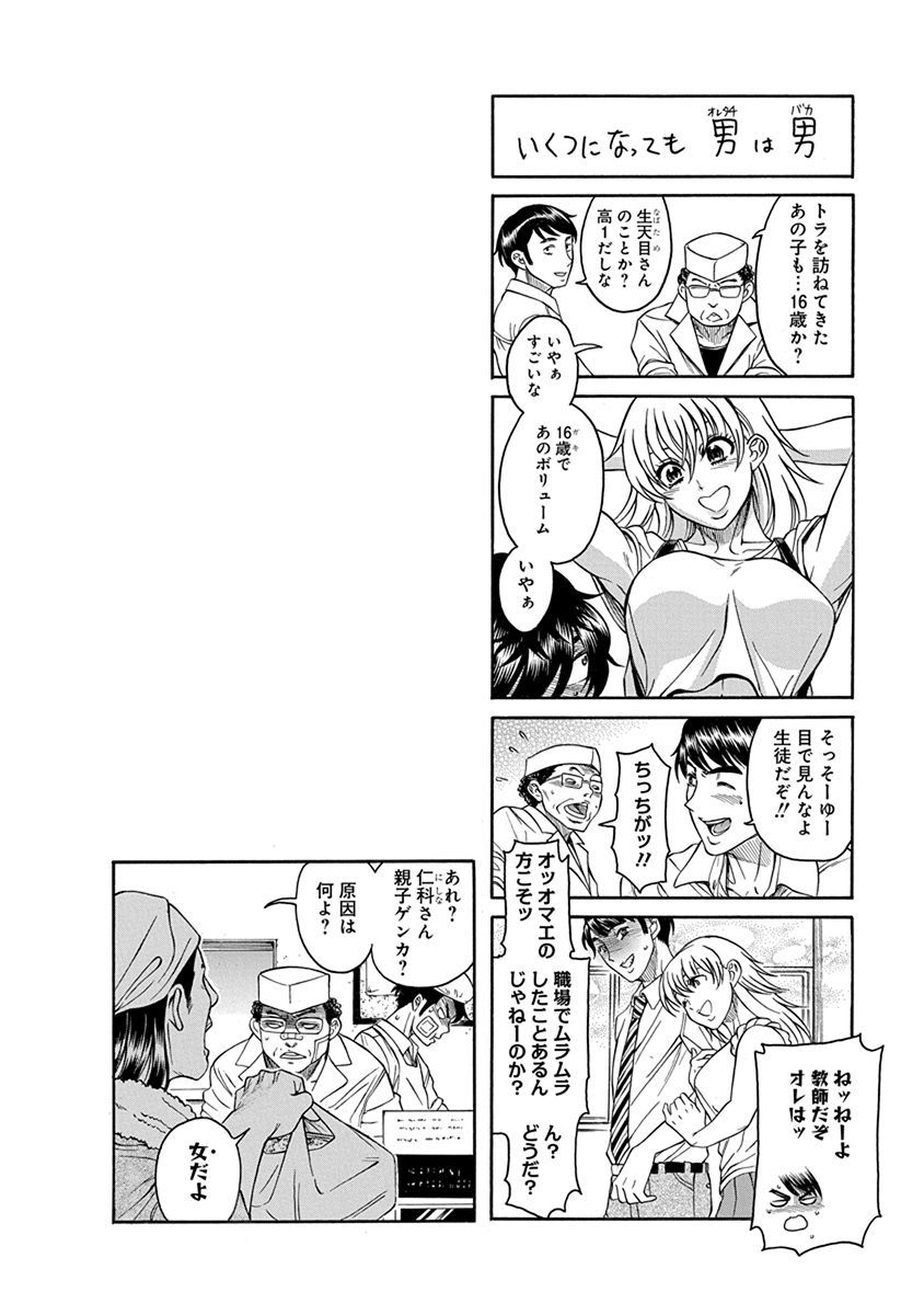 Boku Dake Shitteru Ichinomiya-san Chapter 11 page 29 - Chapter 11: Ichinomiya-san and her Unusual Environment