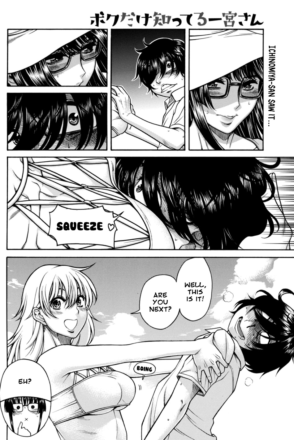 Boku Dake Shitteru Ichinomiya-san Chapter 12 page 2 - Chapter 12: Ichinomiya-san and a Sincere Conversation