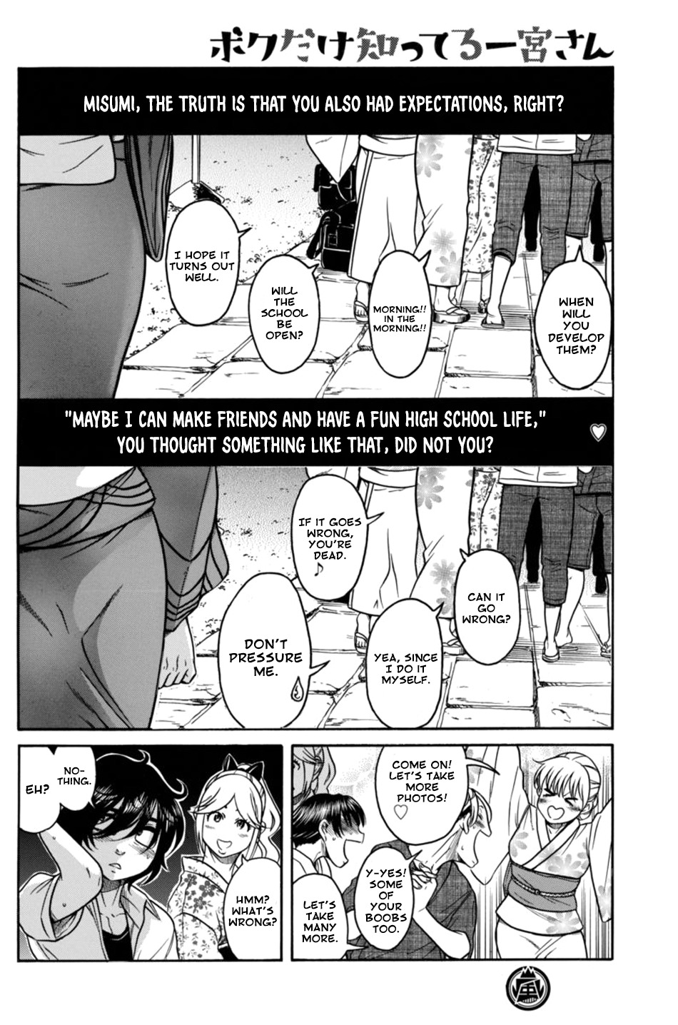 Boku Dake Shitteru Ichinomiya-san Chapter 12 page 22 - Chapter 12: Ichinomiya-san and a Sincere Conversation
