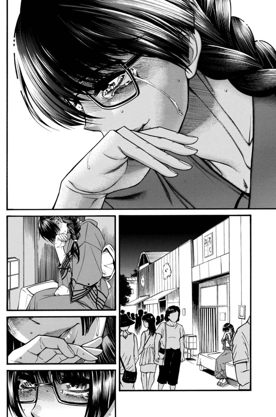 Boku Dake Shitteru Ichinomiya-san Chapter 12 page 24 - Chapter 12: Ichinomiya-san and a Sincere Conversation