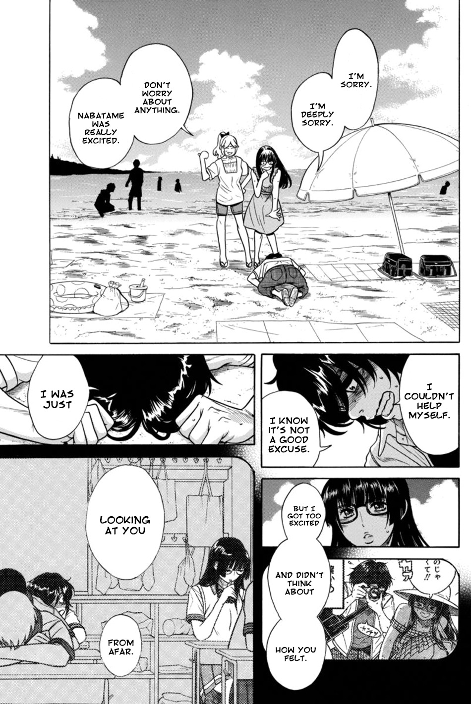 Boku Dake Shitteru Ichinomiya-san Chapter 12 page 9 - Chapter 12: Ichinomiya-san and a Sincere Conversation
