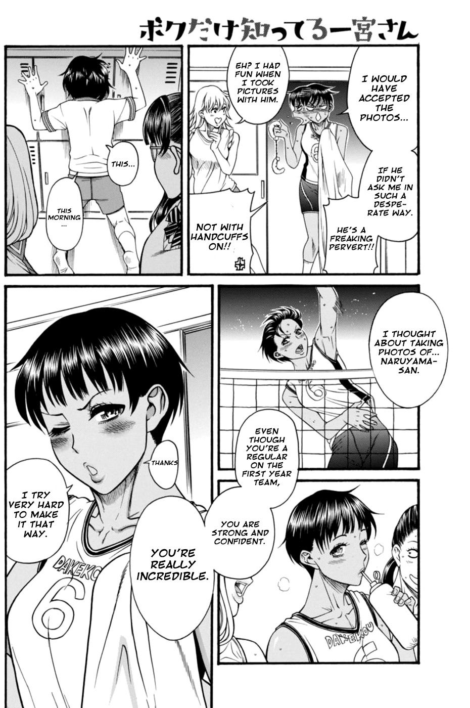 Boku Dake Shitteru Ichinomiya-san Chapter 13 page 19 - Chapter 13: Ichinomiya-san and the Older Brother