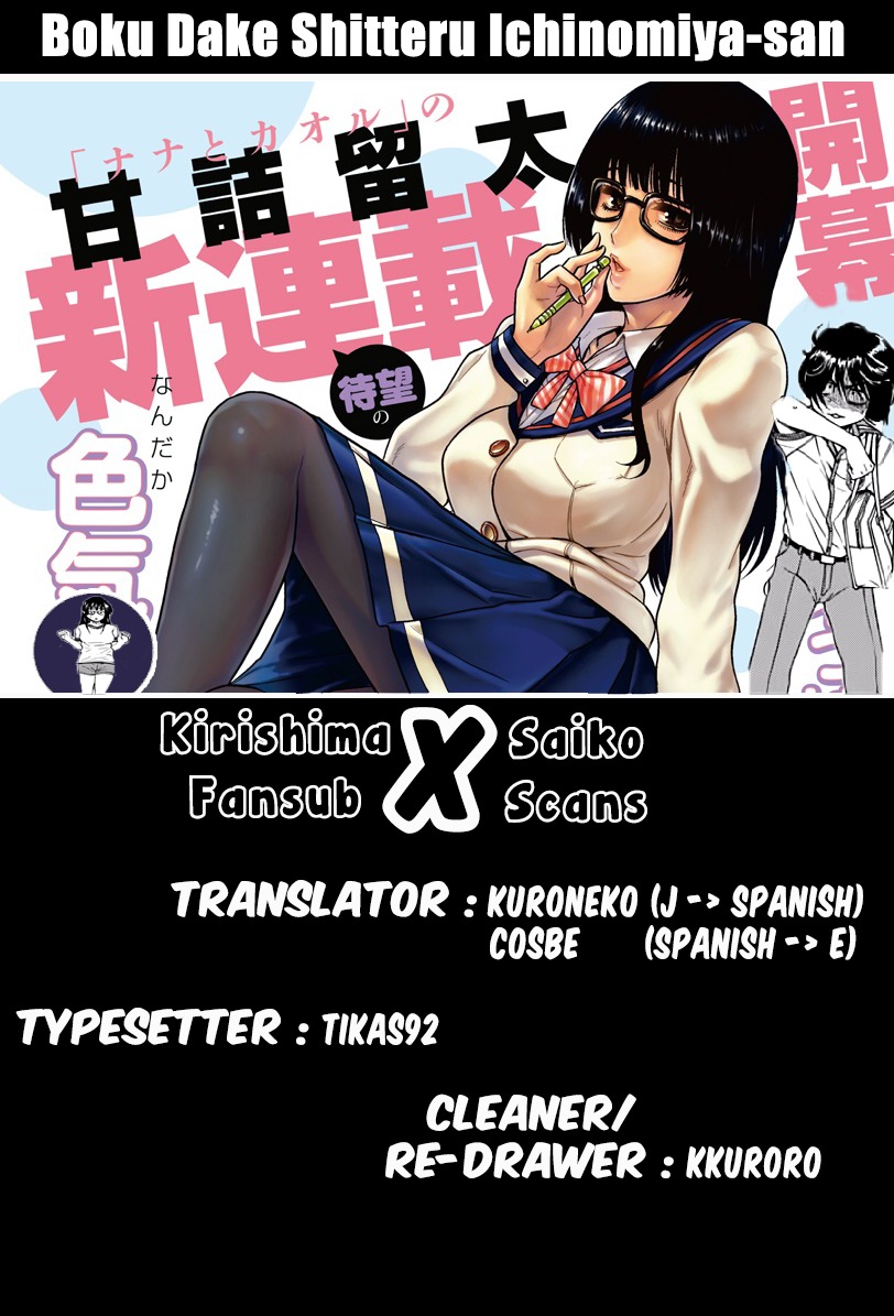 Boku Dake Shitteru Ichinomiya-san Chapter 13 page 28 - Chapter 13: Ichinomiya-san and the Older Brother