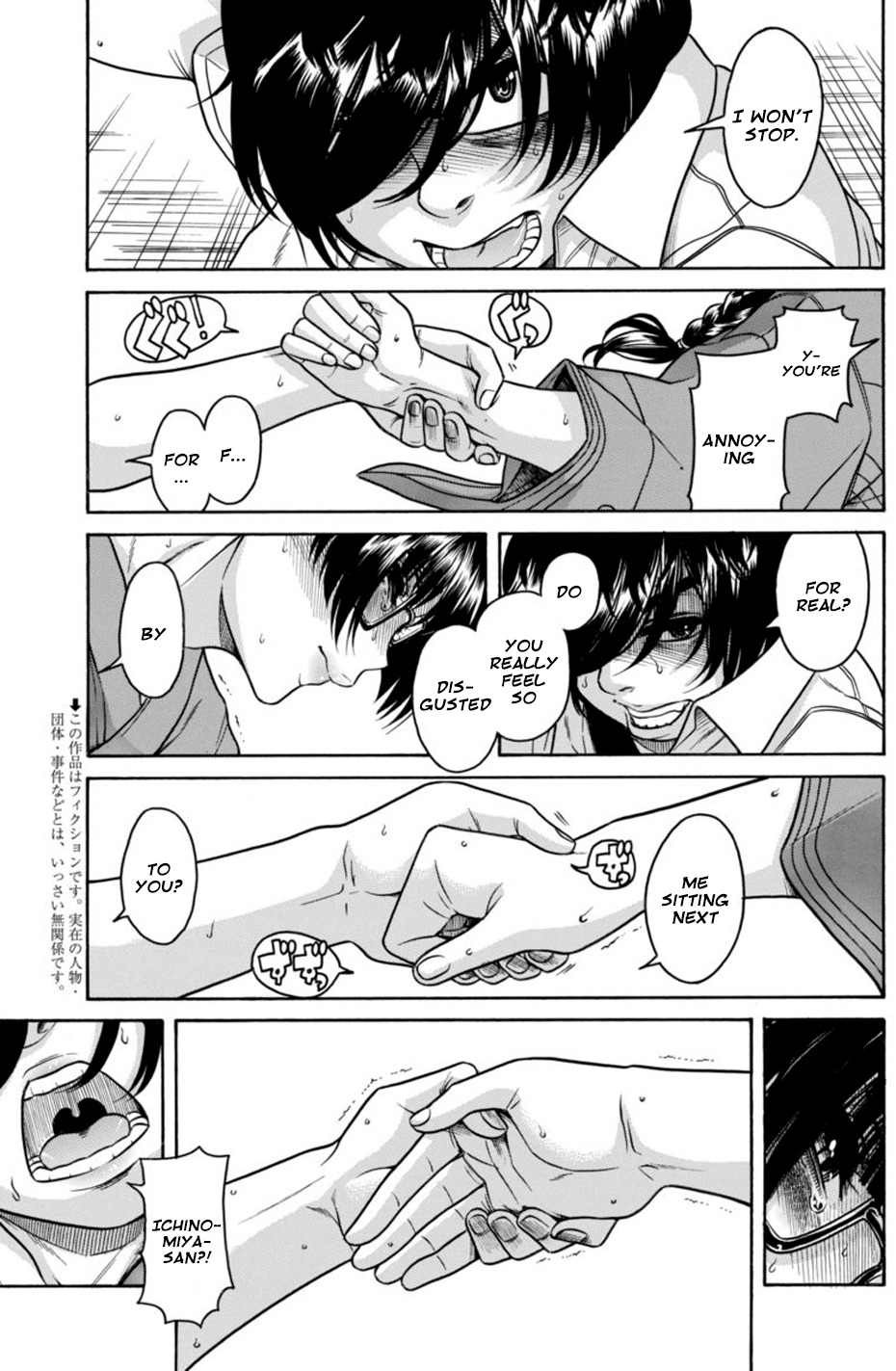 Boku Dake Shitteru Ichinomiya-san Chapter 13 page 3 - Chapter 13: Ichinomiya-san and the Older Brother