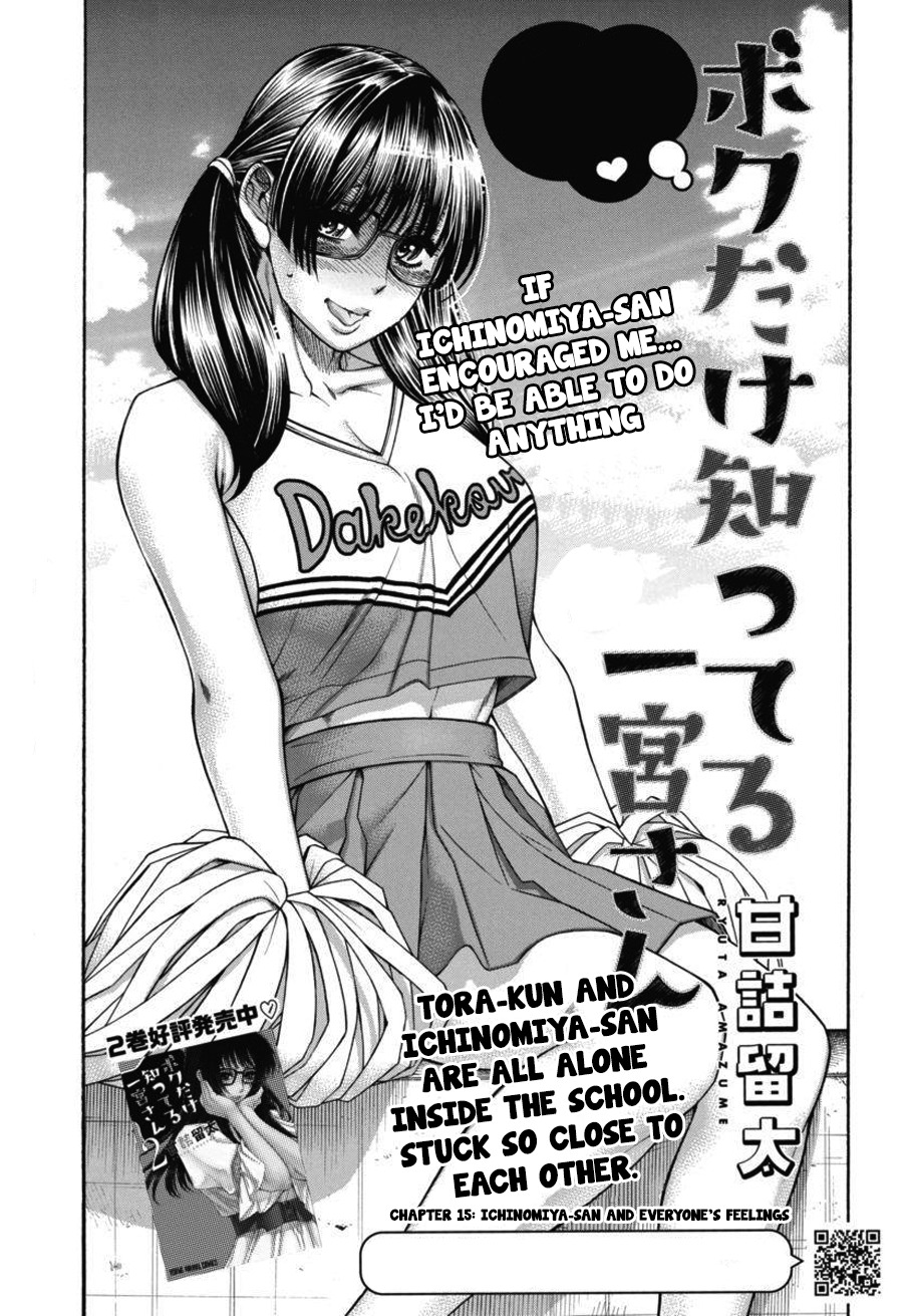 Boku Dake Shitteru Ichinomiya-san Chapter 15 page 1 - Chapter 15: Ichinomiya-san and Fveryone's Feelings