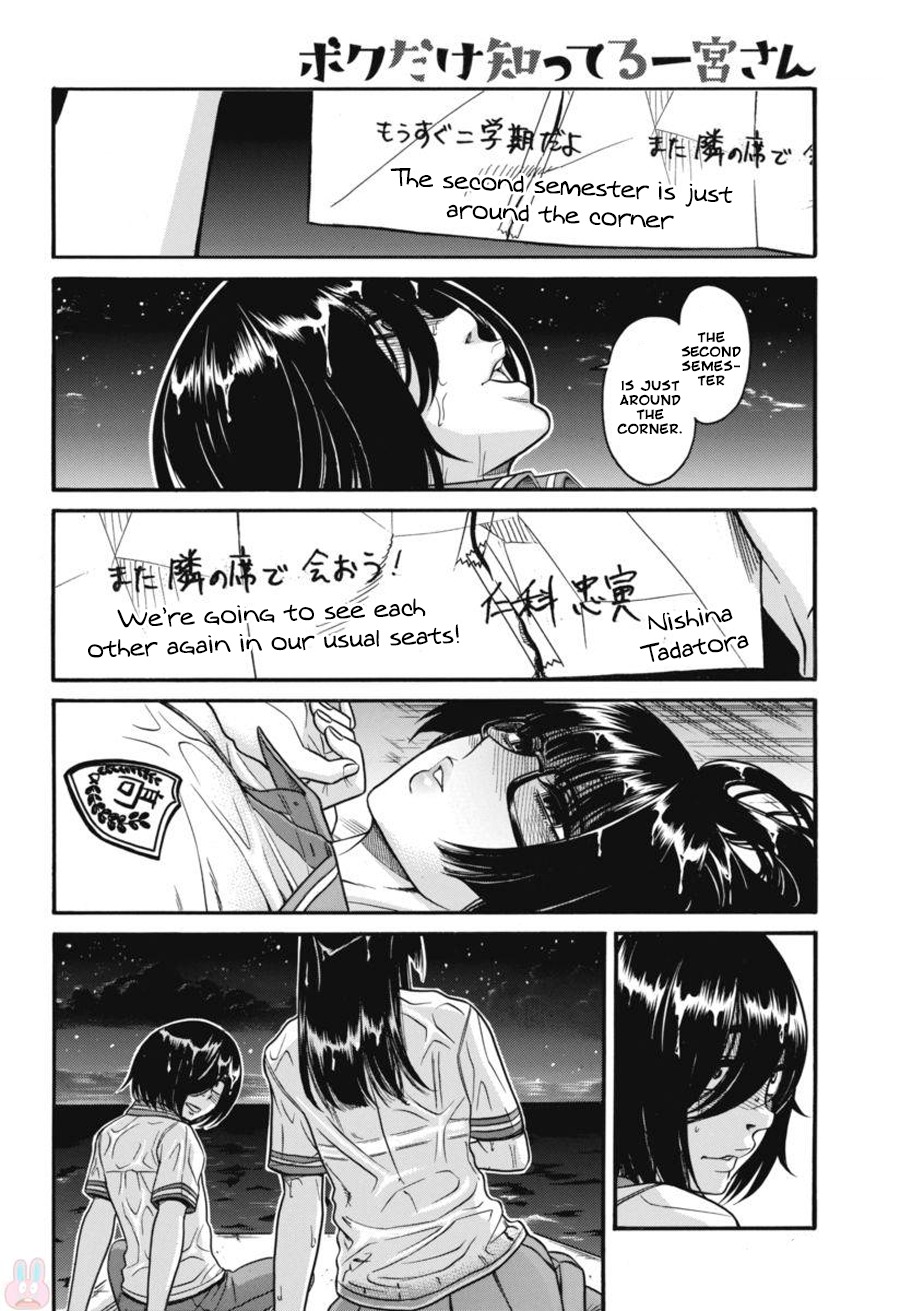 Boku Dake Shitteru Ichinomiya-san Chapter 15 page 14 - Chapter 15: Ichinomiya-san and Fveryone's Feelings