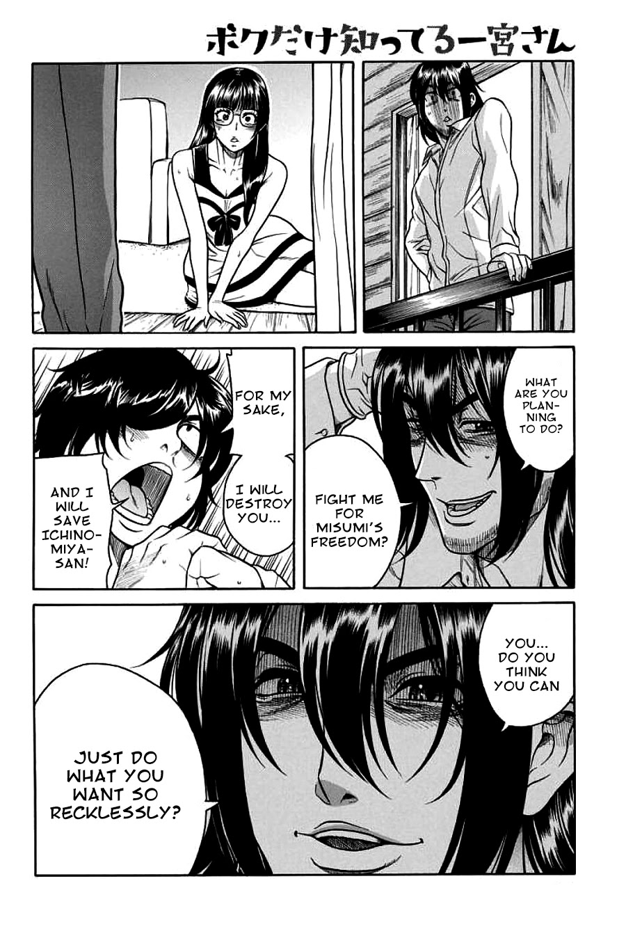 Boku Dake Shitteru Ichinomiya-san Chapter 17 page 12 - Chapter 17: Ichinomiya-san and her big brother
