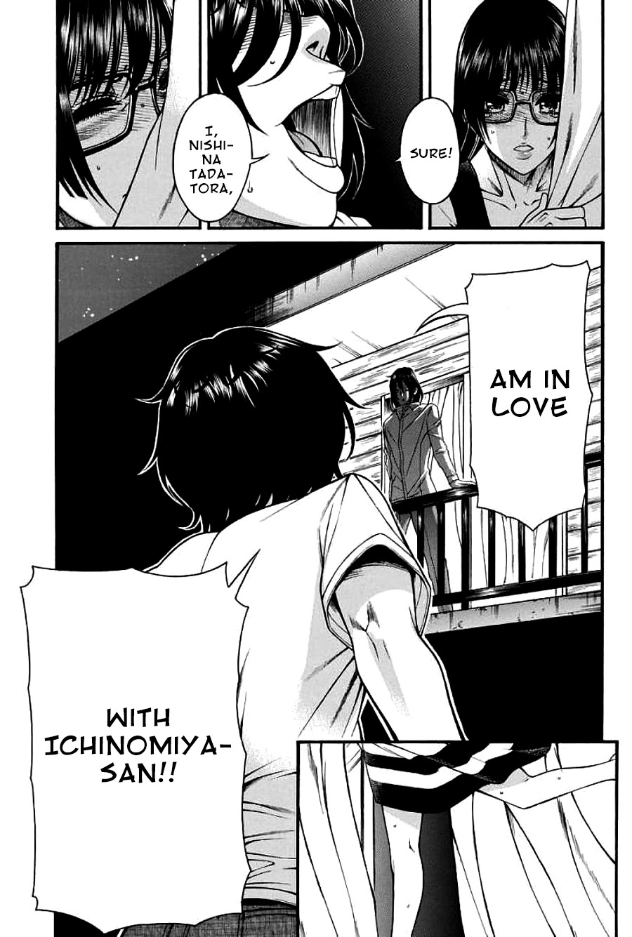 Boku Dake Shitteru Ichinomiya-san Chapter 17 page 13 - Chapter 17: Ichinomiya-san and her big brother