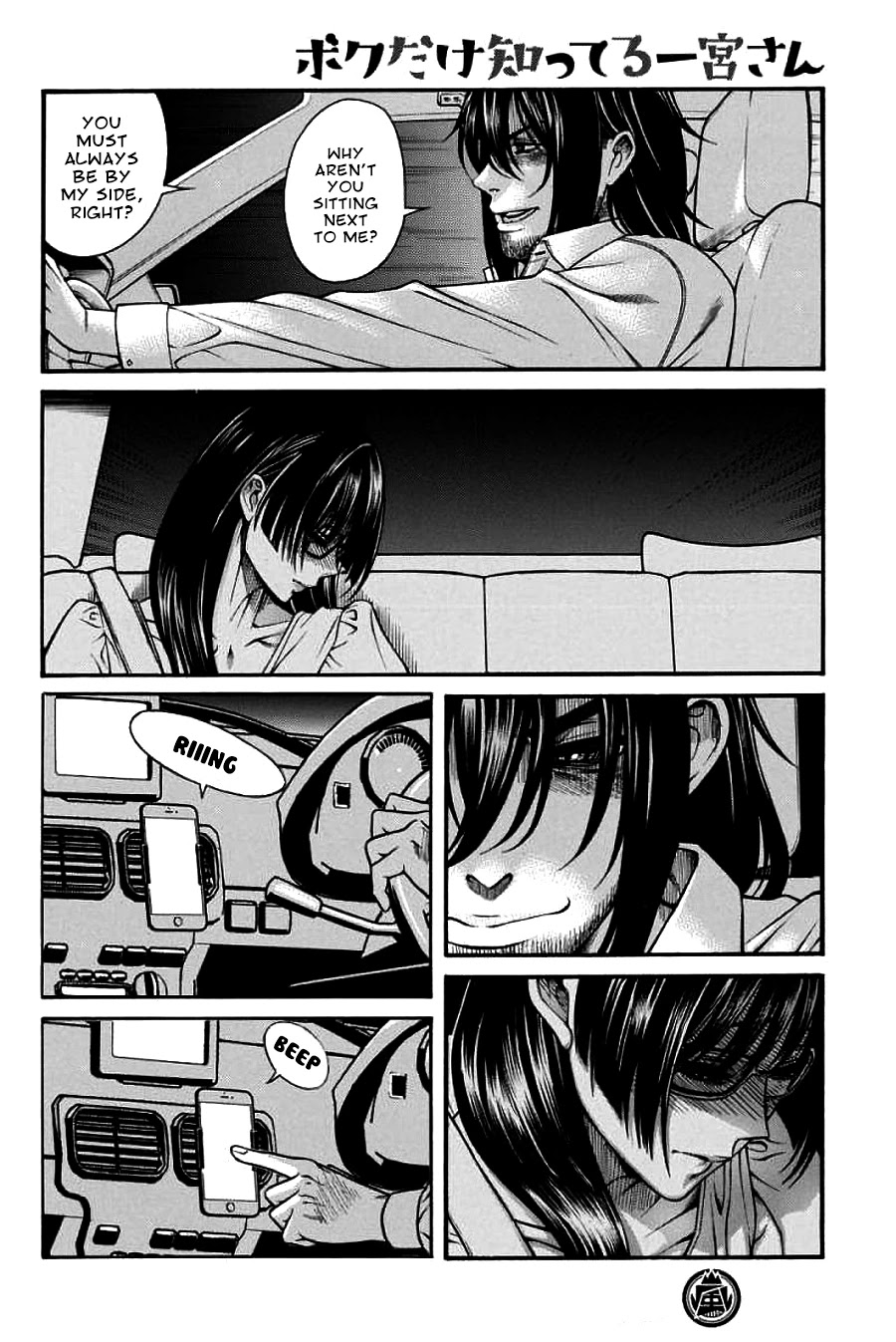 Boku Dake Shitteru Ichinomiya-san Chapter 17 page 24 - Chapter 17: Ichinomiya-san and her big brother