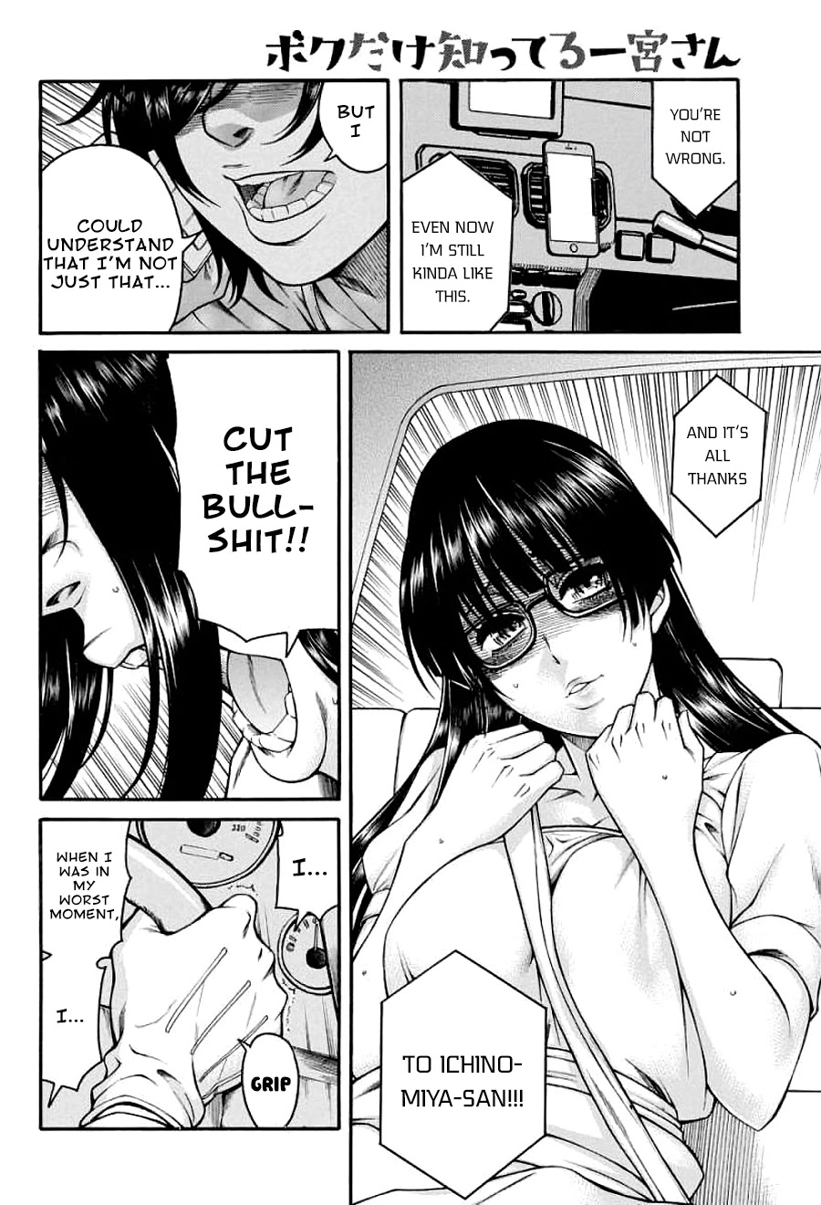 Boku Dake Shitteru Ichinomiya-san Chapter 17 page 26 - Chapter 17: Ichinomiya-san and her big brother
