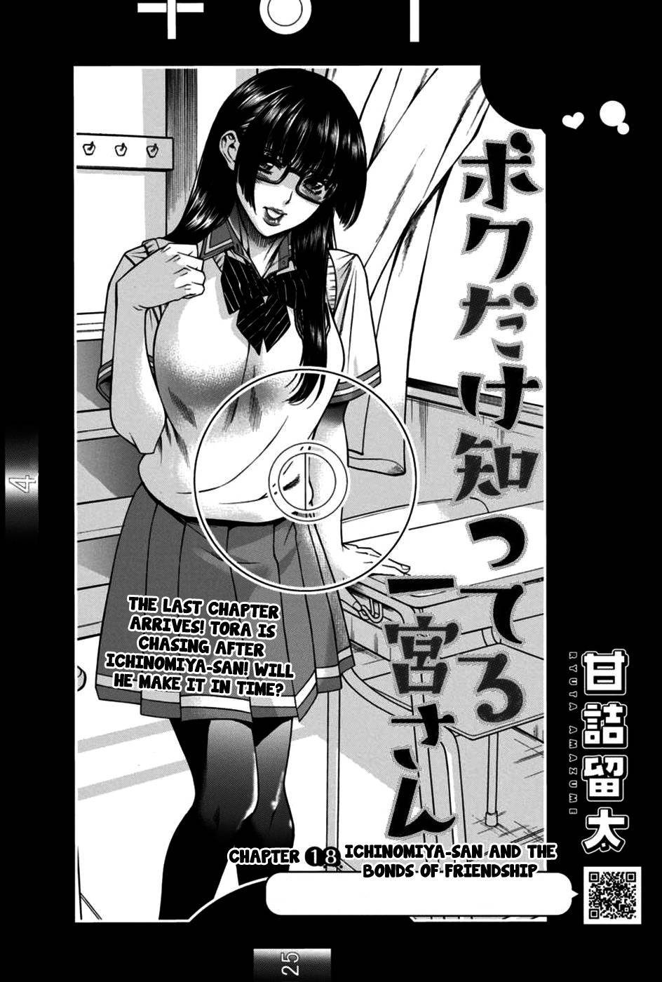 Boku Dake Shitteru Ichinomiya-san Chapter 18 page 1 - Chapter 18