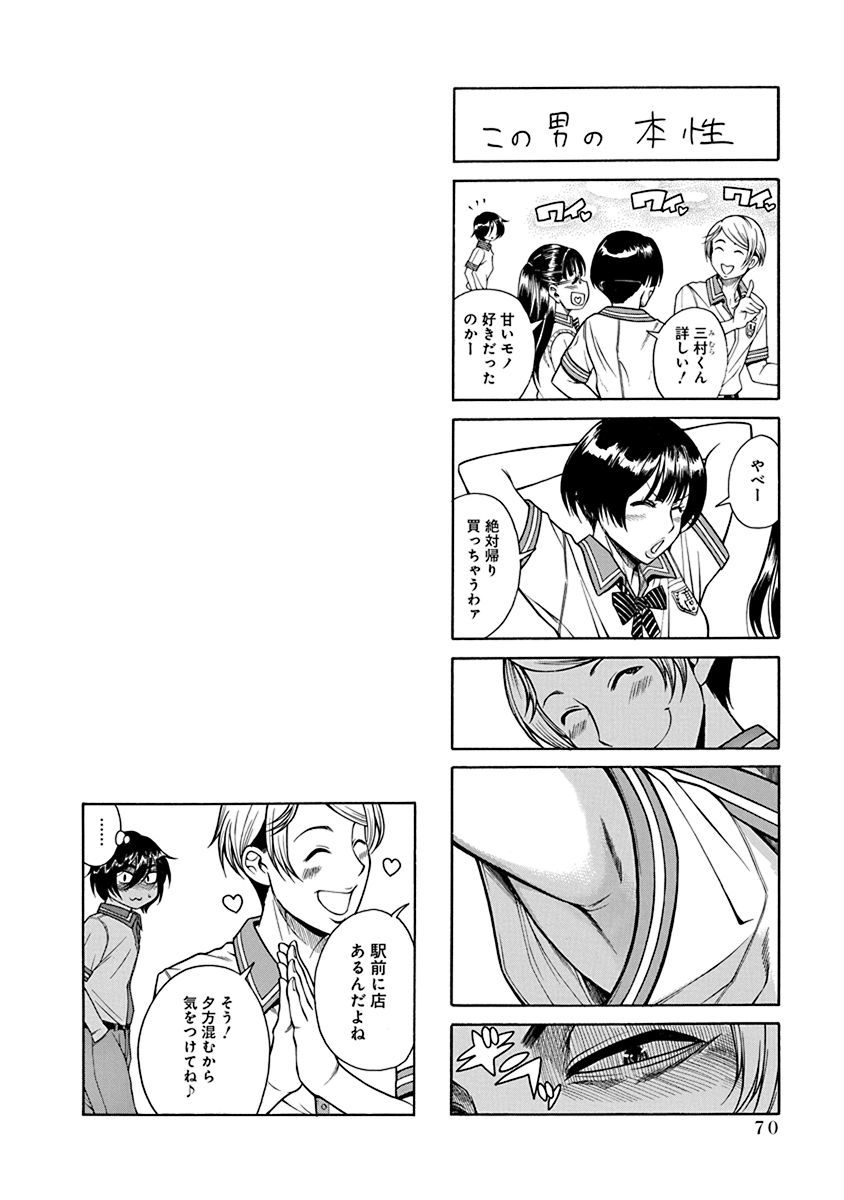 Boku Dake Shitteru Ichinomiya-san Chapter 2 page 29 - Chapter 2: Ichinomiya-san and the Hidden Garment