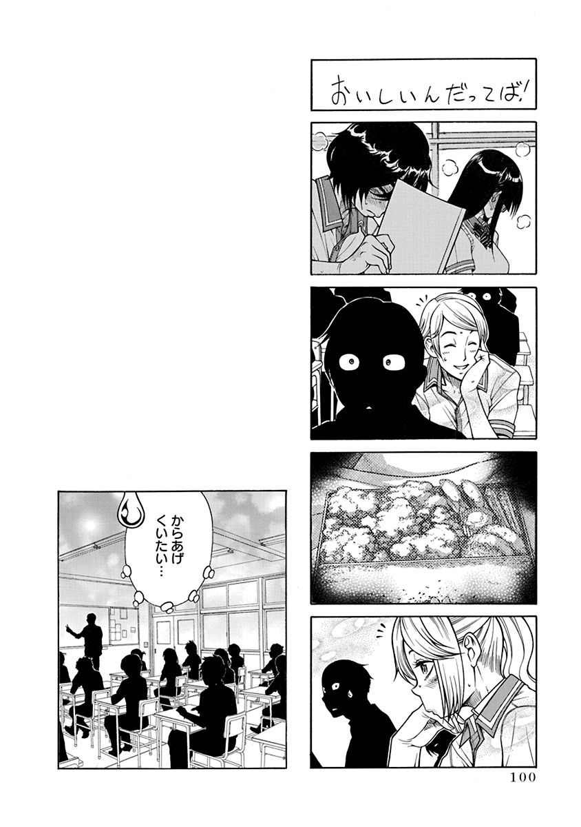 Boku Dake Shitteru Ichinomiya-san Chapter 3 page 29 - Chapter 3: Ichinomiya-san and Lunch