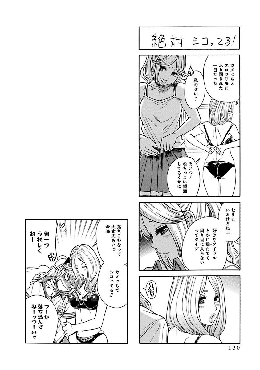 Boku Dake Shitteru Ichinomiya-san Chapter 4 page 27 - Chapter 4: Ichinomiya-san and Cleaning the Pool
