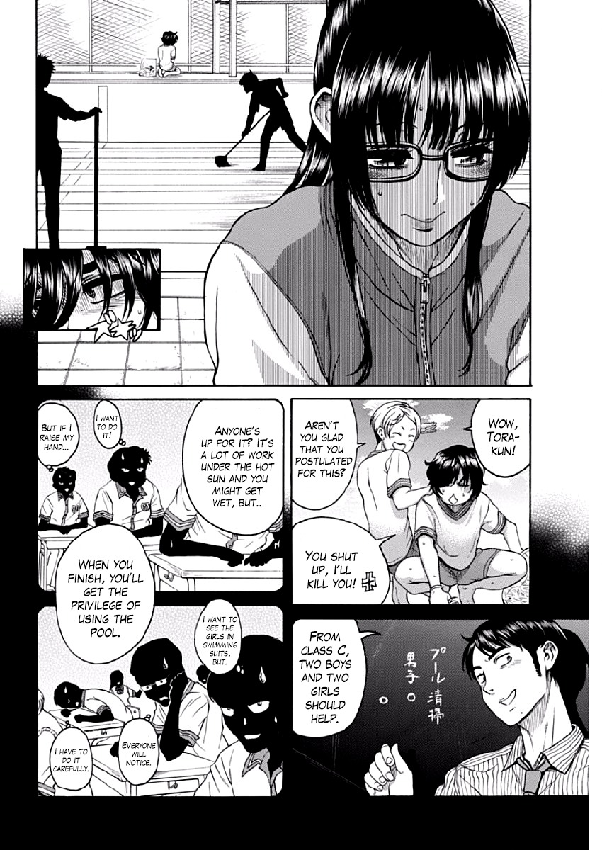 Boku Dake Shitteru Ichinomiya-san Chapter 4 page 3 - Chapter 4: Ichinomiya-san and Cleaning the Pool