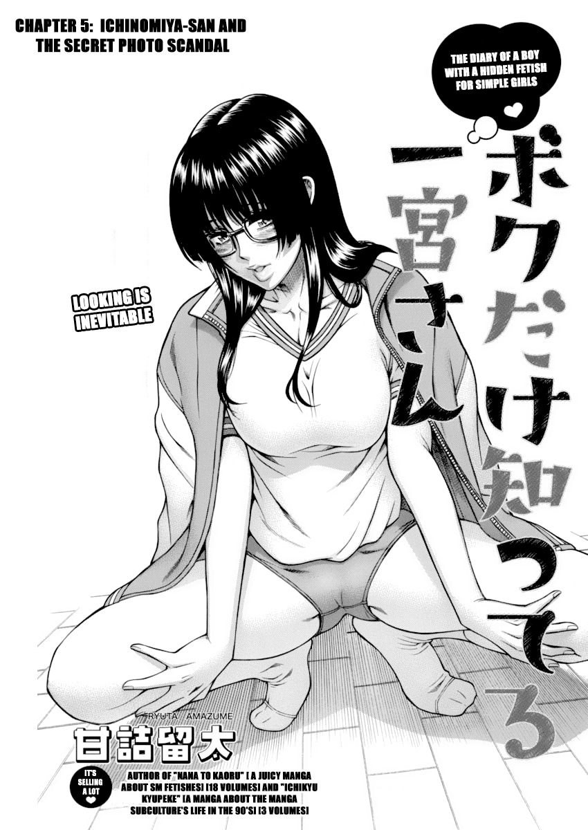 Boku Dake Shitteru Ichinomiya-san Chapter 5 page 1 - Chapter 5: Ichinomiya-san and the Secret Photo Scandal