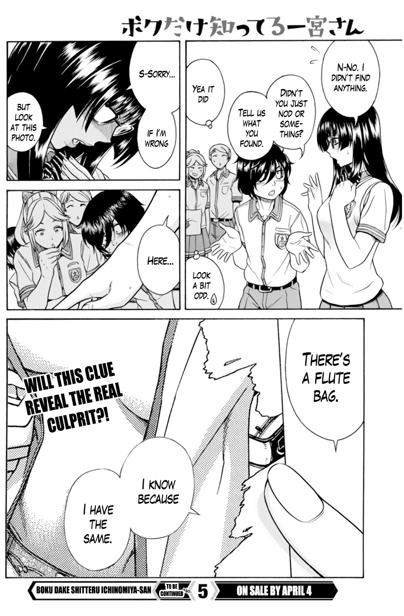 Boku Dake Shitteru Ichinomiya-san Chapter 5 page 25 - Chapter 5: Ichinomiya-san and the Secret Photo Scandal