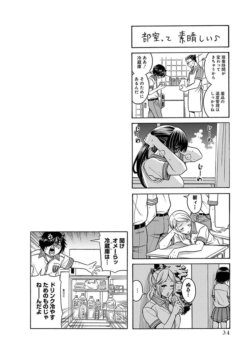 Boku Dake Shitteru Ichinomiya-san Chapter 7 page 35 - Chapter 7: Ichinomiya-san and the Old Camera