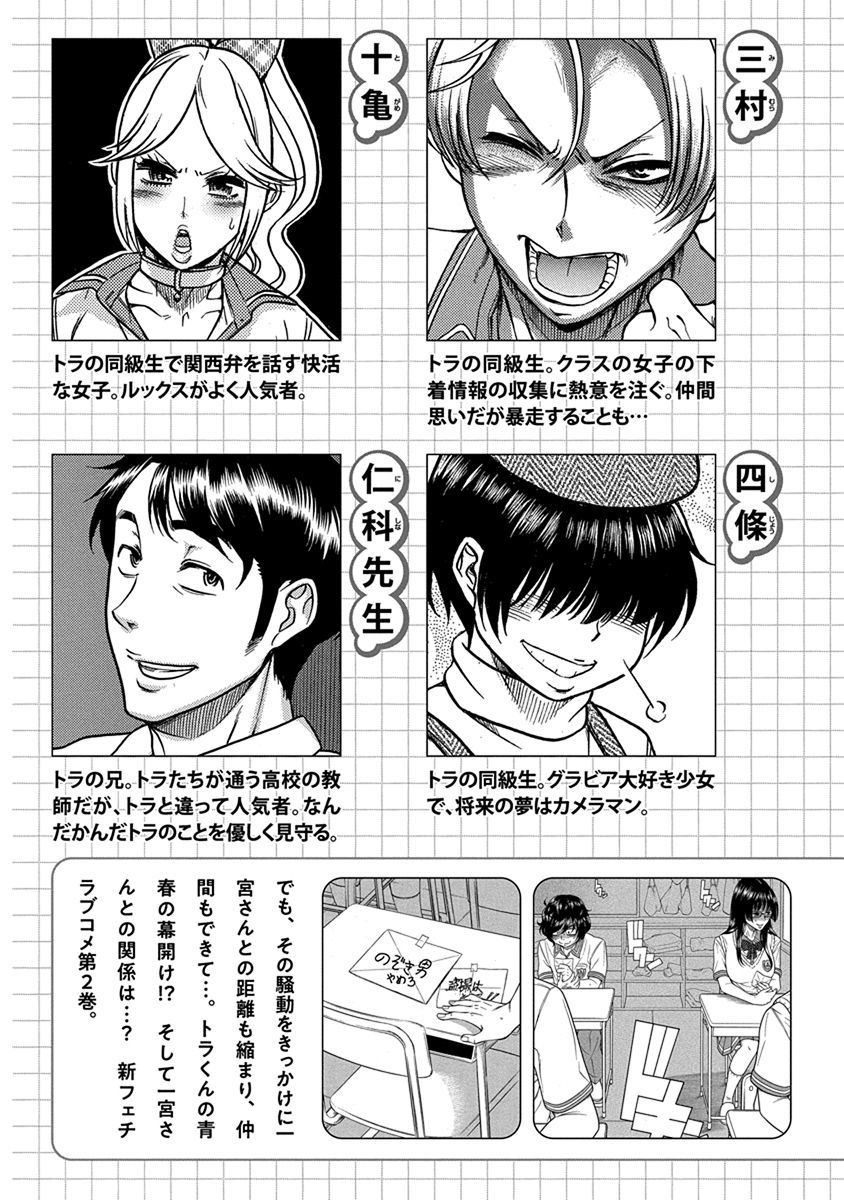 Boku Dake Shitteru Ichinomiya-san Chapter 7 page 5 - Chapter 7: Ichinomiya-san and the Old Camera