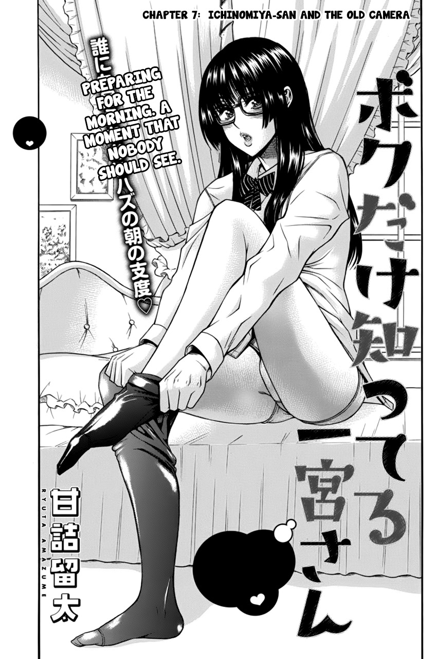 Boku Dake Shitteru Ichinomiya-san Chapter 7 page 7 - Chapter 7: Ichinomiya-san and the Old Camera