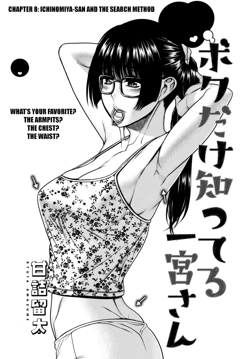 Boku Dake Shitteru Ichinomiya-san Chapter 8 page 1 - Chapter 8: Ichinomiya-san and the Search Method