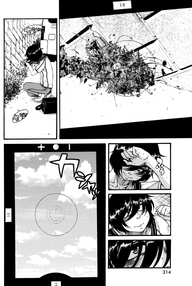 Boku Dake Shitteru Ichinomiya-san Chapter 8 page 4 - Chapter 8: Ichinomiya-san and the Search Method
