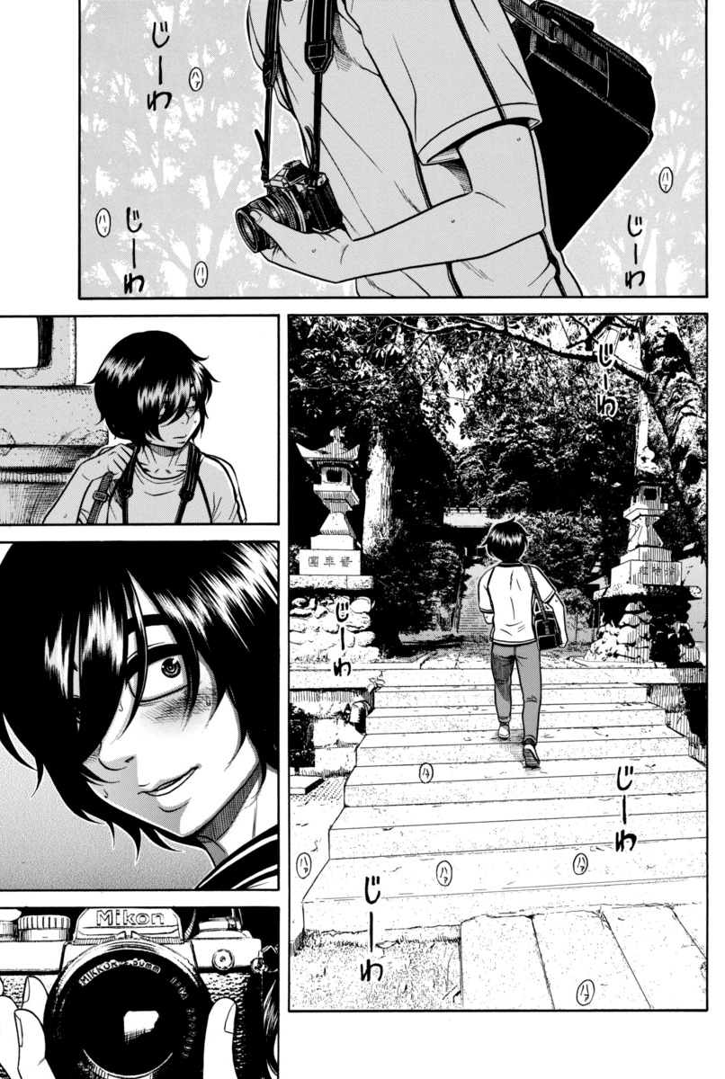 Boku Dake Shitteru Ichinomiya-san Chapter 8 page 5 - Chapter 8: Ichinomiya-san and the Search Method