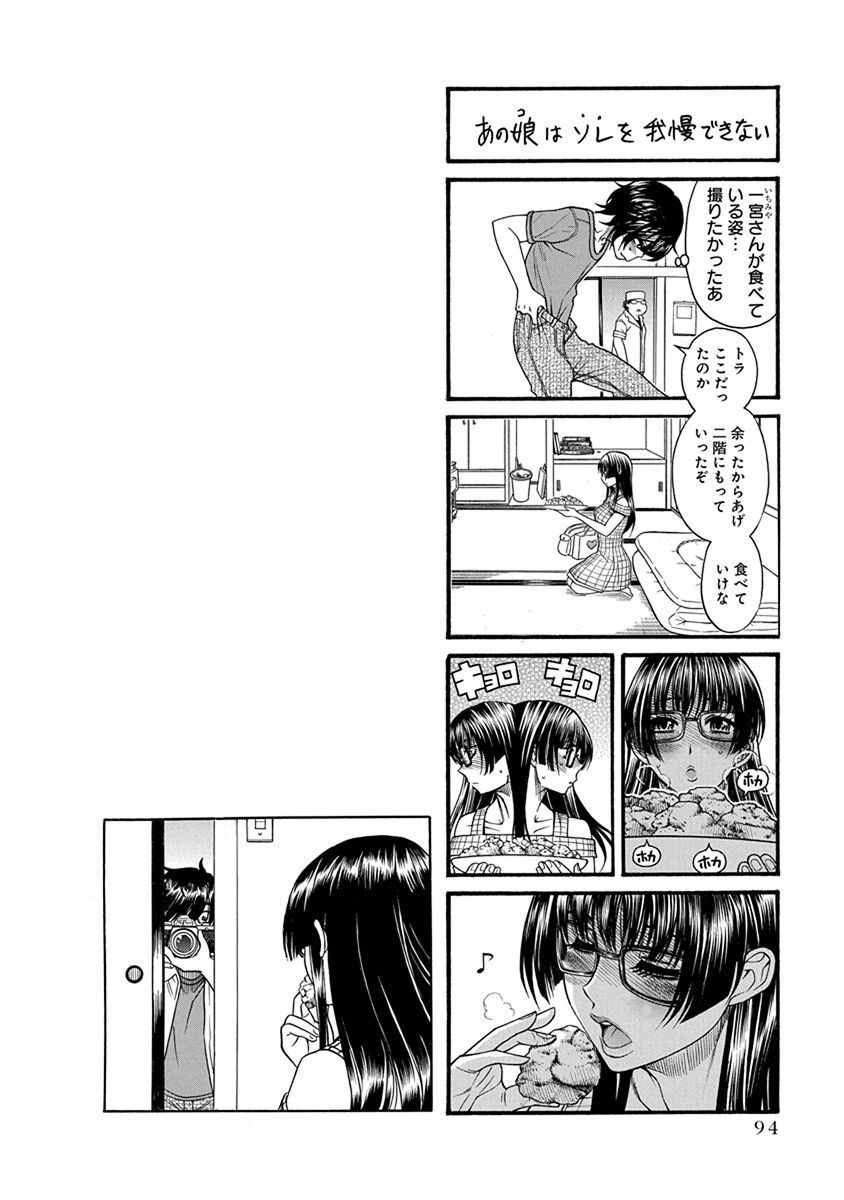 Boku Dake Shitteru Ichinomiya-san Chapter 9 page 29 - Chapter 9: Ichinomiya-san and the Photo Session