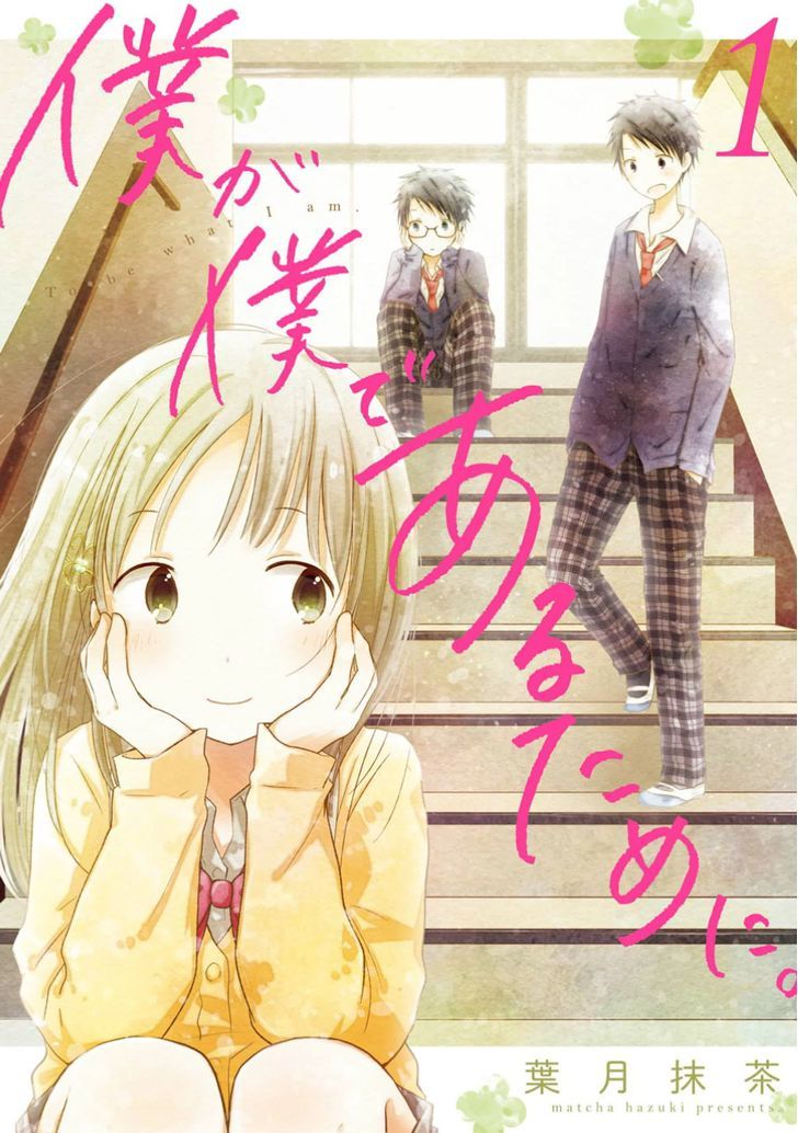 Boku ga Boku de Aru Tame ni Chapter 1 page 2 - Chapter 1