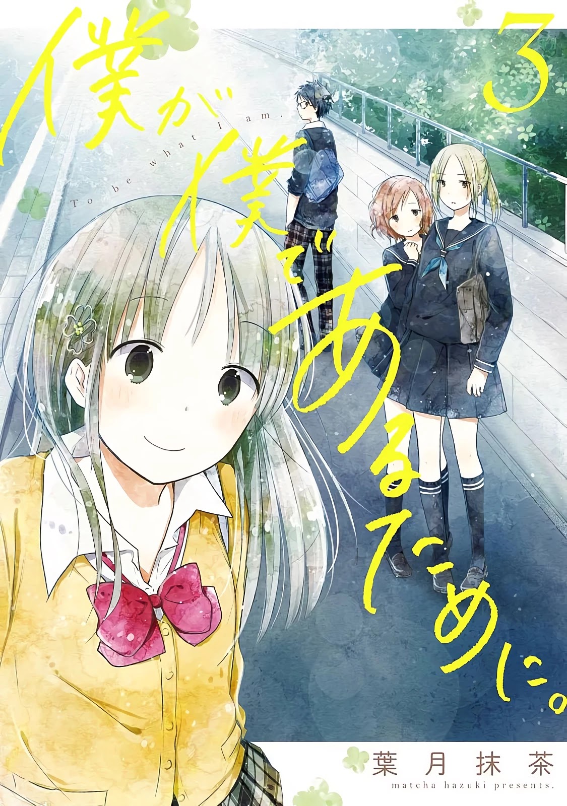 Boku ga Boku de Aru Tame ni Chapter 10 page 4 - Chapter 10: side.A: A day in the life of “me” and I. side.B: A day in the life of me and “I”.