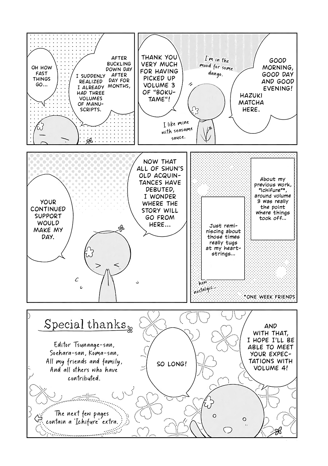 Boku ga Boku de Aru Tame ni Chapter 14.25 page 1 - Chapter 14.25: Volume 3 Extras