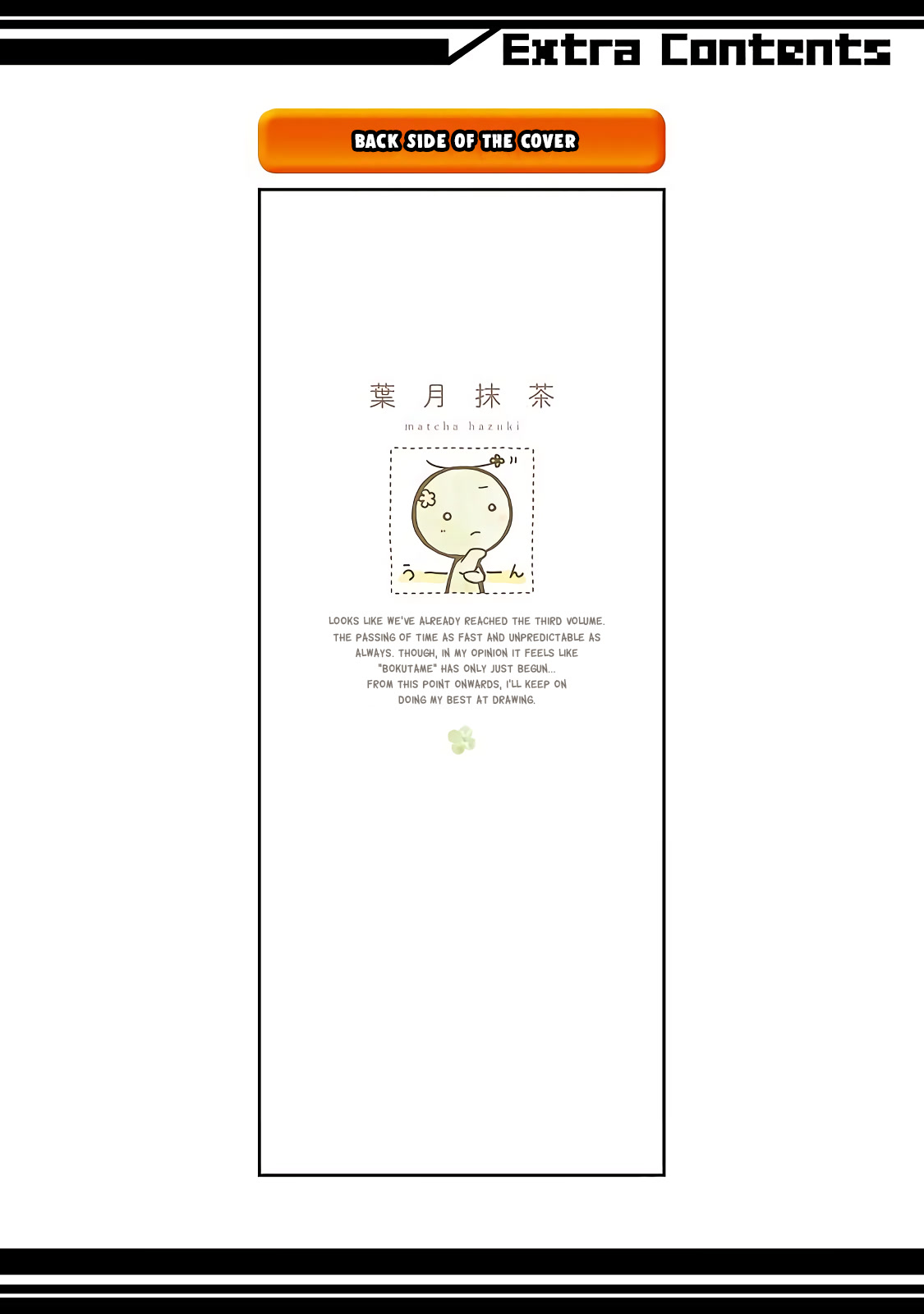Boku ga Boku de Aru Tame ni Chapter 14.25 page 2 - Chapter 14.25: Volume 3 Extras